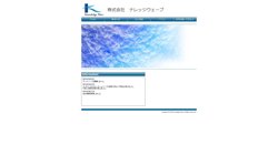 【京都府京都市伏見区】株式会社ナレッジウェーブの口コミ・求人情報をまとめてご紹介