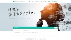 【愛知県刈谷市】株式会社クイックスの口コミ・求人情報をまとめてご紹介