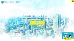 【東京都新宿区】共愛エンジニヤリング株式会社 の口コミ・求人情報をまとめてご紹介