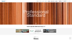 【東京都中央区】共同ピーアール株式会社の口コミ・求人情報をまとめてご紹介