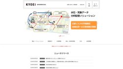 【東京都品川区】株式会社協栄システムの口コミ・求人情報をまとめてご紹介