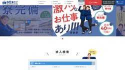 【愛知県豊橋市】株式会社共越ミッドコムの口コミなど詳細情報