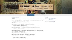 【群馬県太田市】極東運輸機工株式会社群馬支店の口コミ・求人情報をまとめてご紹介