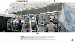 【東京都大田区】極東運輸機工株式会社の口コミ・求人情報をまとめてご紹介