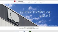 【宮城県大崎市】株式会社共同システムサービスの口コミ・求人情報をまとめてご紹介