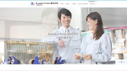 【茨城県龍ケ崎市】Kyoudou Project　株式会社の口コミ・求人情報をまとめてご紹介