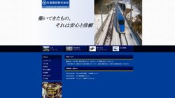 【長野県長野市】共進建設株式会社の口コミ・求人情報をまとめてご紹介