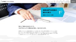 【群馬県高崎市】協和補償コンサルタント株式会社の口コミ・求人情報をまとめてご紹介