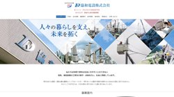 【岐阜県岐阜市】協和電設　株式会社の口コミ・求人情報をまとめてご紹介