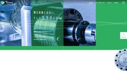 【岡山県岡山市東区】協和ファインテック株式会社本社の口コミ・求人情報をまとめてご紹介