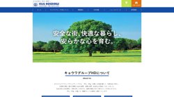 【東京都中央区】キョウワプロテック株式会社関東支社の口コミ・求人情報をまとめてご紹介