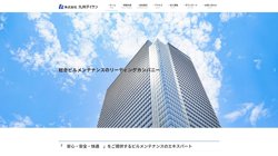 【福岡県福岡市博多区】株式会社九州ダイケンの口コミなど詳細情報