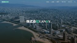 【福岡県福岡市東区】株式会社ＬＡＮＤＹの口コミ・求人情報をまとめてご紹介