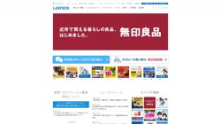 【大阪府吹田市】株式会社ローソン　近畿エリアオフィスの口コミ・求人情報をまとめてご紹介