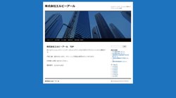 【東京都渋谷区】株式会社エルビーアールの口コミ・求人情報をまとめてご紹介