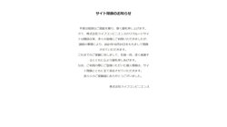 【東京都中央区】株式会社ライフコンビニエンスの口コミ・求人情報をまとめてご紹介