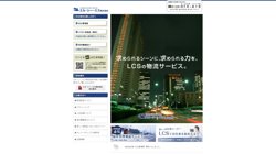 【新潟県新潟市西区】エル・シー・エス株式会社の口コミ・求人情報をまとめてご紹介