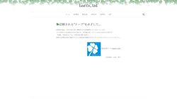 【滋賀県犬上郡多賀町】株式会社リーフの口コミ・求人情報をまとめてご紹介