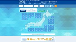 【埼玉県久喜市】フードプロセス株式会社派遣紹介事業部（関東）の口コミ・求人情報をまとめてご紹介