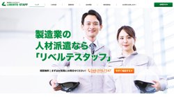 【埼玉県羽生市】株式会社ＬＩＢＥＲＴＥーＳＴＡＦＦの口コミ・求人情報をまとめてご紹介