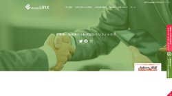 【千葉県成田市】株式会社リフィックスの口コミ・求人情報をまとめてご紹介