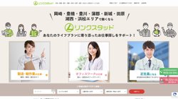 【愛知県豊橋市】株式会社リンクスタッドの口コミ・求人情報をまとめてご紹介