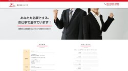 【大阪府大阪市大正区】株式会社リンクスの口コミ・求人情報をまとめてご紹介