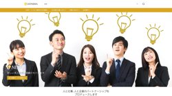 【鹿児島県鹿屋市】株式会社ライオン社　九州営業所の口コミなど詳細情報