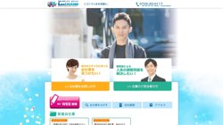 【大阪府泉大津市】ロジハンド株式会社の口コミ・求人情報をまとめてご紹介