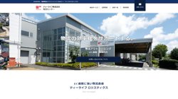 【静岡県袋井市】株式会社コンパクトの口コミ・求人情報をまとめてご紹介