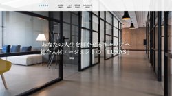 【千葉県流山市】株式会社ＬＵＸＡＳの口コミ・求人情報をまとめてご紹介