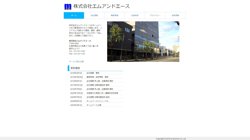 【札幌市東区】株式会社エムアンドエースの口コミ・求人情報をまとめてご紹介