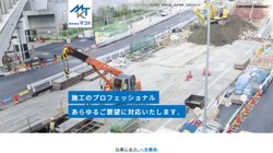 【茨城県日立市】株式会社マコトの口コミ・求人情報をまとめてご紹介