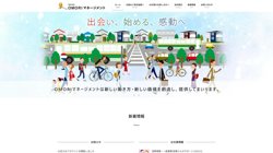 【兵庫県神戸市中央区】株式会社ＯＭＯＲＩマネ－ジメントの口コミ・求人情報をまとめてご紹介