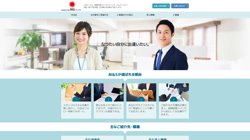 【東京都千代田区】株式会社コンサルティング・エムアンドエスの口コミ・求人情報をまとめてご紹介