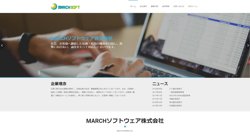 【東京都中央区】ＭＡＲＣＨソフトウェア株式会社の口コミなど詳細情報