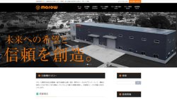 【滋賀県草津市】マロー工業株式会社の口コミ・求人情報をまとめてご紹介