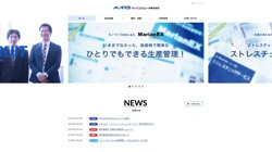 【静岡県富士市】マーズコンピュータ株式会社の口コミ・求人情報をまとめてご紹介