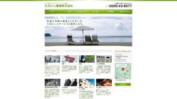 【三重県志摩市】丸文ビル管理株式会社の口コミ・求人情報をまとめてご紹介