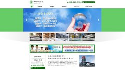 【新潟県上越市】株式会社丸互の口コミ・求人情報をまとめてご紹介