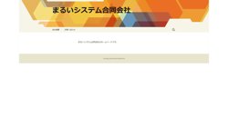 【那覇市】まるいシステム株式会社本社の口コミ・求人情報をまとめてご紹介