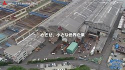 【長崎県長崎市】株式会社丸金佐藤造船鉄工所の口コミなど詳細情報