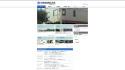 【東京都大田区】丸康建設株式会社東京支店の口コミ・求人情報をまとめてご紹介