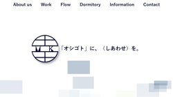 【栃木県小山市】株式会社丸幸の口コミ・求人情報をまとめてご紹介