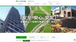 【新潟県十日町市】株式会社丸山工務所の口コミ・求人情報をまとめてご紹介