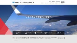 【愛知県名古屋市港区】ＭＨＩエアロスペースシステムズ株式会社の口コミ・求人情報をまとめてご紹介