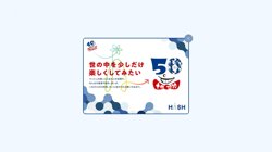 【大阪府大阪市北区】株式会社マッシュの口コミ・求人情報をまとめてご紹介