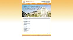 【神奈川県横須賀市】株式会社マスダ美工の口コミ・求人情報をまとめてご紹介