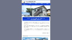 【東京都あきる野市】株式会社松田計装工業の口コミ・求人情報をまとめてご紹介