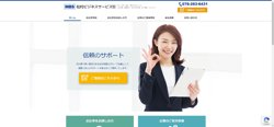 【石川県金沢市】松村ビジネスサービス株式会社の口コミ・求人情報をまとめてご紹介